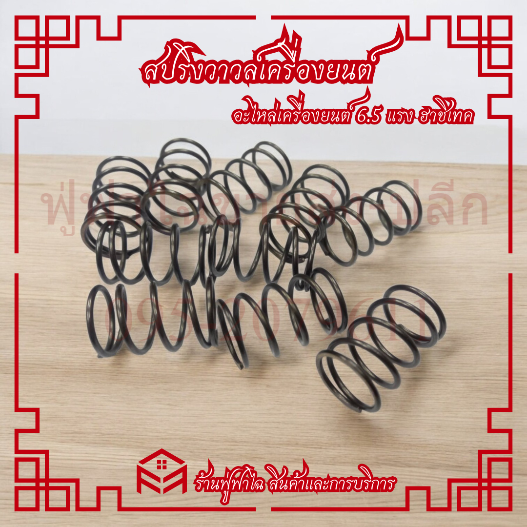 Spring Valve Gx160 Engine Valve Spring for Gasoline Engines 5.5 6.5 Horsepower, Replacement Parts, Water Pump, Pump Machine ราคา 13 บาท*ส่งฟรี