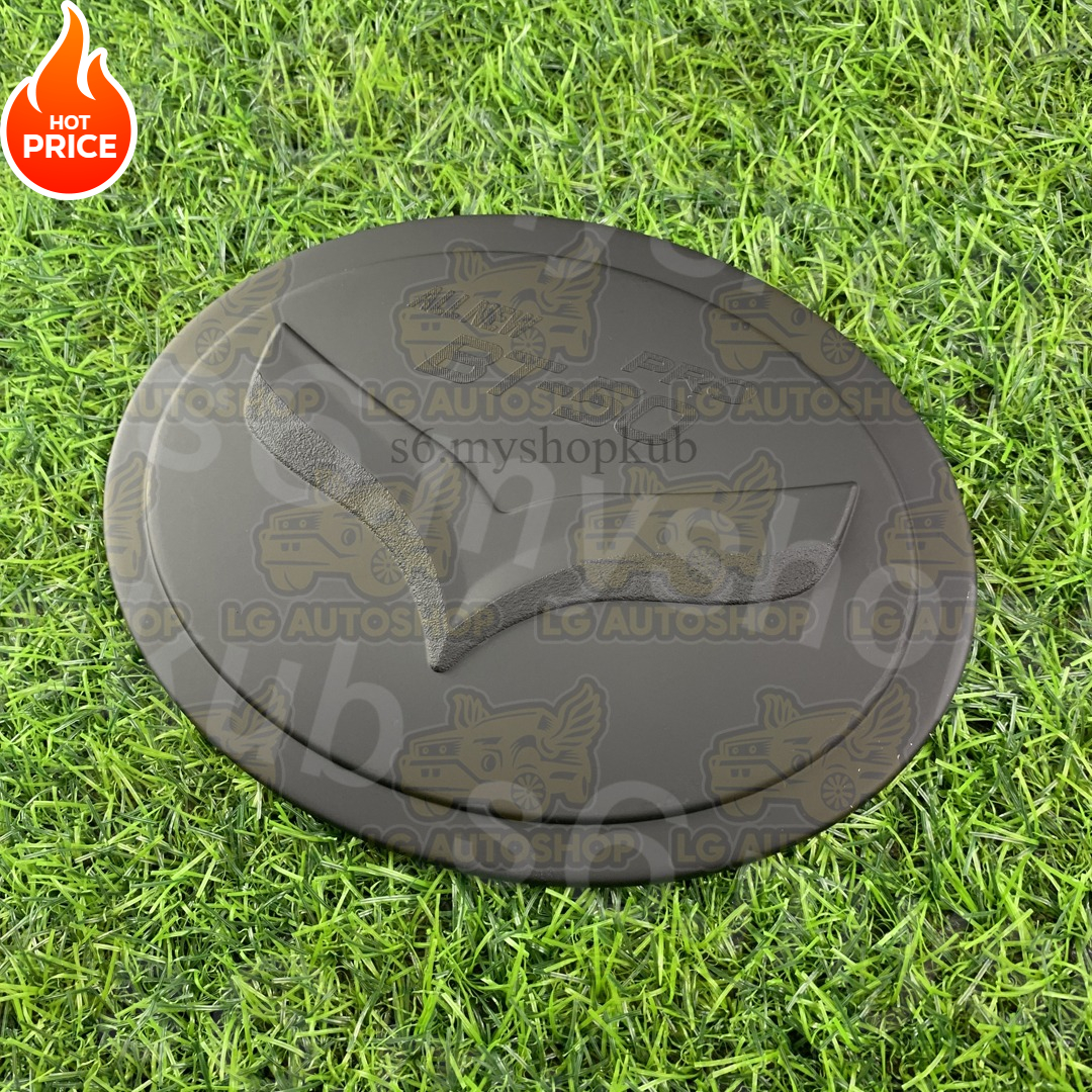 อุปกรณ์แต่งรถ: ครอบฝาถังน้ำมัน Mazda BT-50 Pro 2012 ดำด้าน (PTP) ราคา 459 บาท*ส่งฟรี