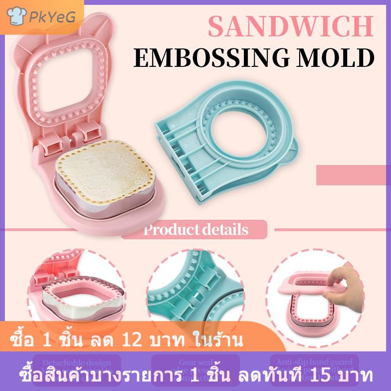 [COD] PkYeG ชุดเครื่องตัดแซนวิชและซีลเครื่องทำแซนวิชรูปหัวใจพร้อมขอบปิดผนึก ราคา 56 บาท*ส่งฟรี