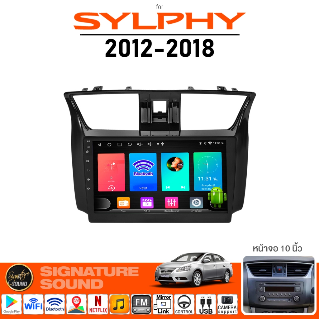 Signaturesound Android Car Screen Car Audio System, Android Screen, Android Screen for Nissan Sylphy 12-18, Car Screen ราคา 2,790 บาท*ส่งฟรี