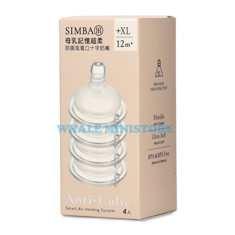 TAIWAN SIMBA ASPIR 5.0 ULTRA SOFT WIDE NECK ANTI-COLIC NIPPLE TEAT (ROUND HOLE / CROSS HOLE) / PUTING BOTOL SUSU