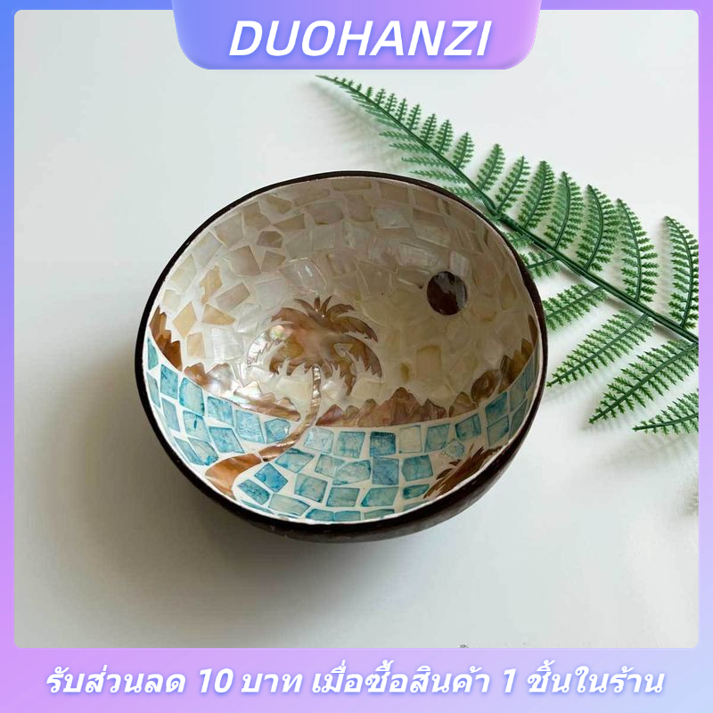DUOHANZI ชามกะลามะพร้าวแฮนด์เมดลายแม่ลูกช้างตกแต่งบ้านสวยหรูชามเก็บจานขนม ราคา 138 บาท*ส่งฟรี