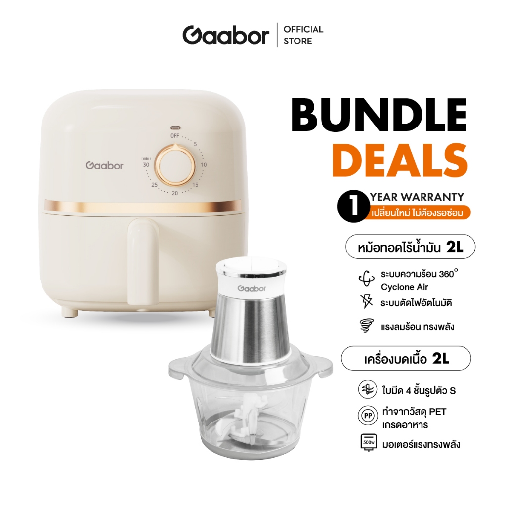 【Bundle Sales】300W 2 ลิตร เครื่องบดอาหาร สับเนื้อ+ Air Fryer หม้อทอดไร้น้ำมัน ความจุ 2 ลิตร MG20M-WH02A+ AF20M-YE01A ราคา 999 บาท*ส่งฟรี