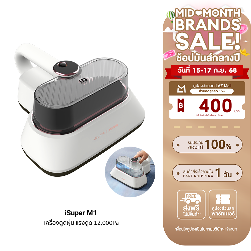 [Coupon reduced to 1691G] isuper vacuum cleaner M1 vacuum cleaner high vacuum cleaner 12,000pa Thai Center 1 year ราคา 1,990 บาท*ส่งฟรี