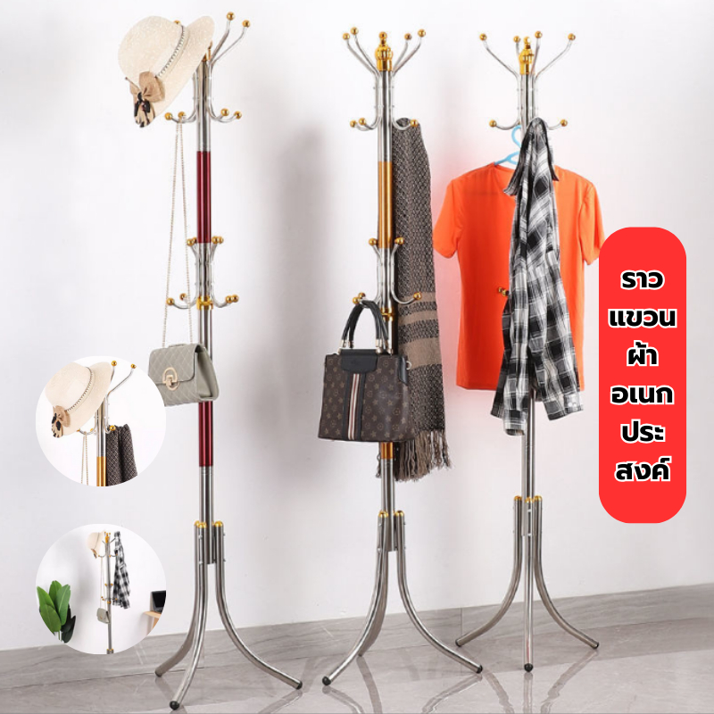 YIWUSHOP ราวแขวนผ้าอเนกประสงค์ทรงต้นไม้ ราวแขวนสแตนเลส เสาแขวนเสื้อผ้า YM325 ราคา 169 บาท*ส่งฟรี