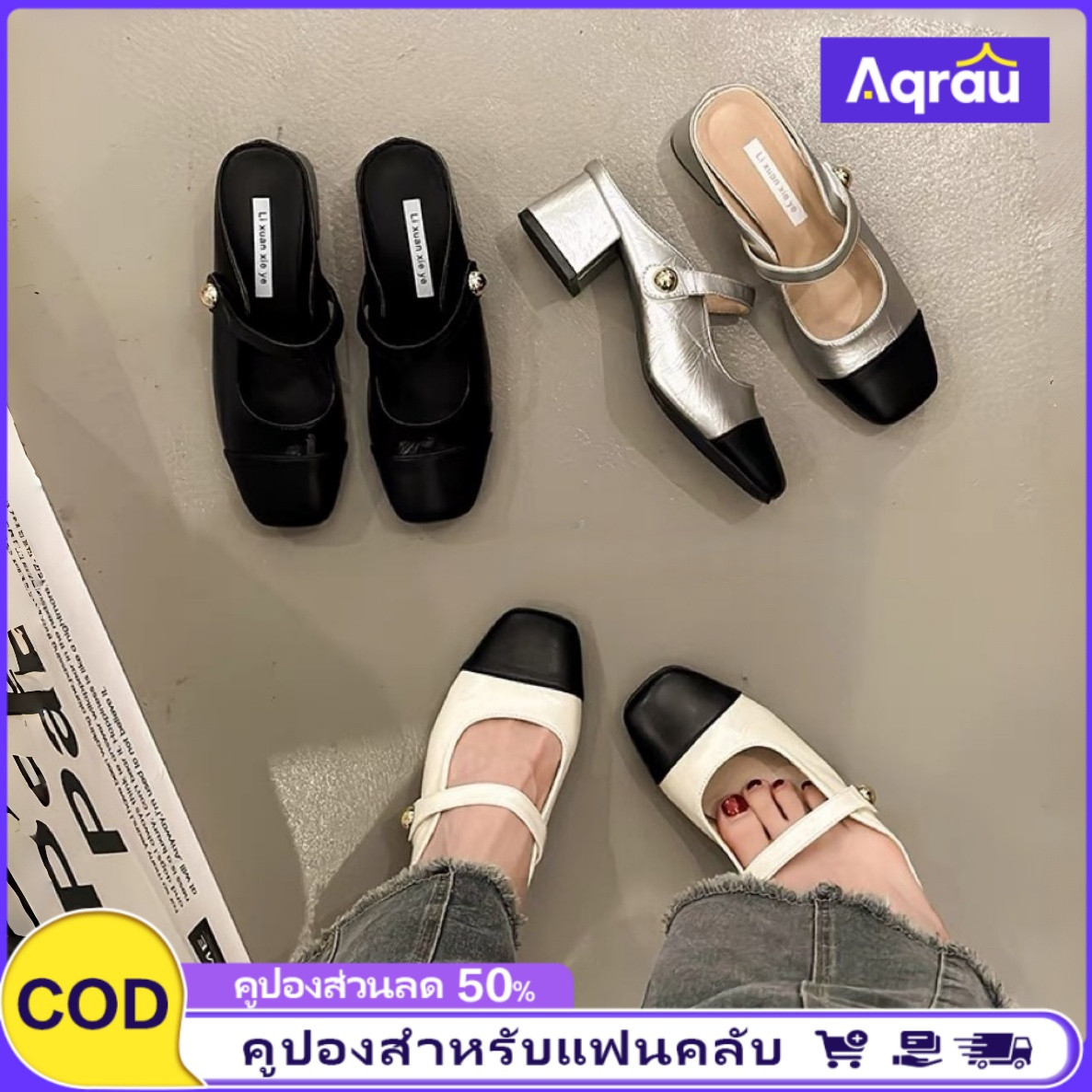 Aqrau 【ส่วนลด50%】PU❣️รองเท้าแตะ ส้นสูง แมรี่เจน ส้นกลาง สูง2 นิ้ว หนัง PU ยทรงสี่เหลี่ยม รองเท้าส้นสูงสำหรับผู้หญิง ราคา 299 บาท*ส่งฟรี