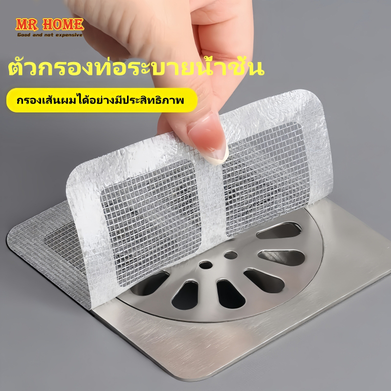 สติ๊กเกอร์กรองท่อระบายน้ำแบบใช้แล้วทิ้งป้องกันแมลงและเส้นผมอุดตัน เหมาะสำหรับอ่างล้างหน้า ห้องน้ำ ห้องครัว ราคา 15 บาท*ส่งฟรี