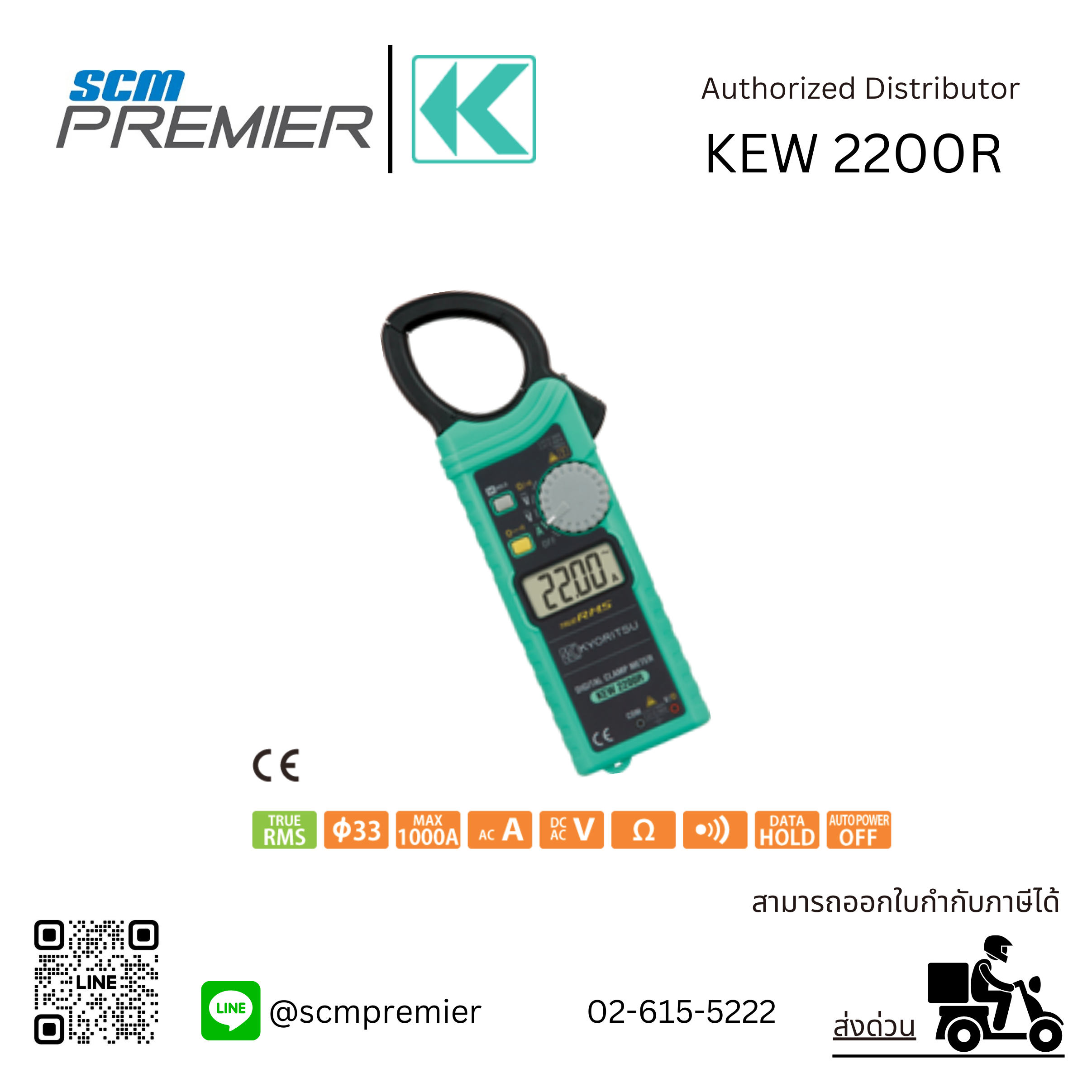 Duty free goods Kyoritsu digital clamp meter (AC digital clamp meter) 2200r (true RMS)