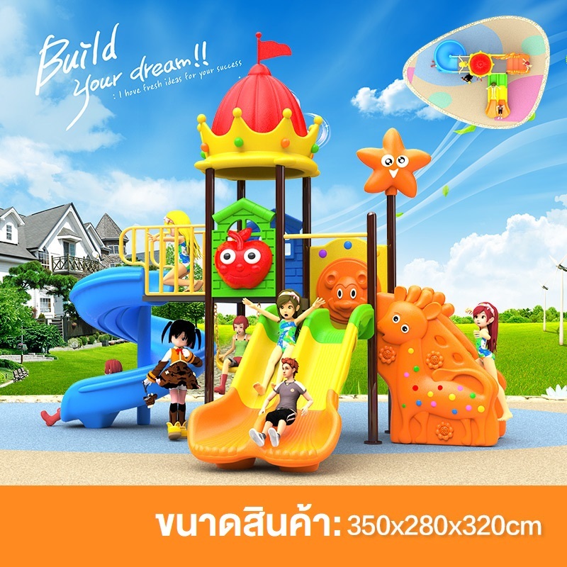 เครื่องเล่นสนาม สไลเดอร์ ชิงช้า กระดานลื่น ปีนป่าย ม้านั่ง ของเล่น ขนาด 350x280x320 ซม ราคา 49,700 บาท*ส่งฟรี