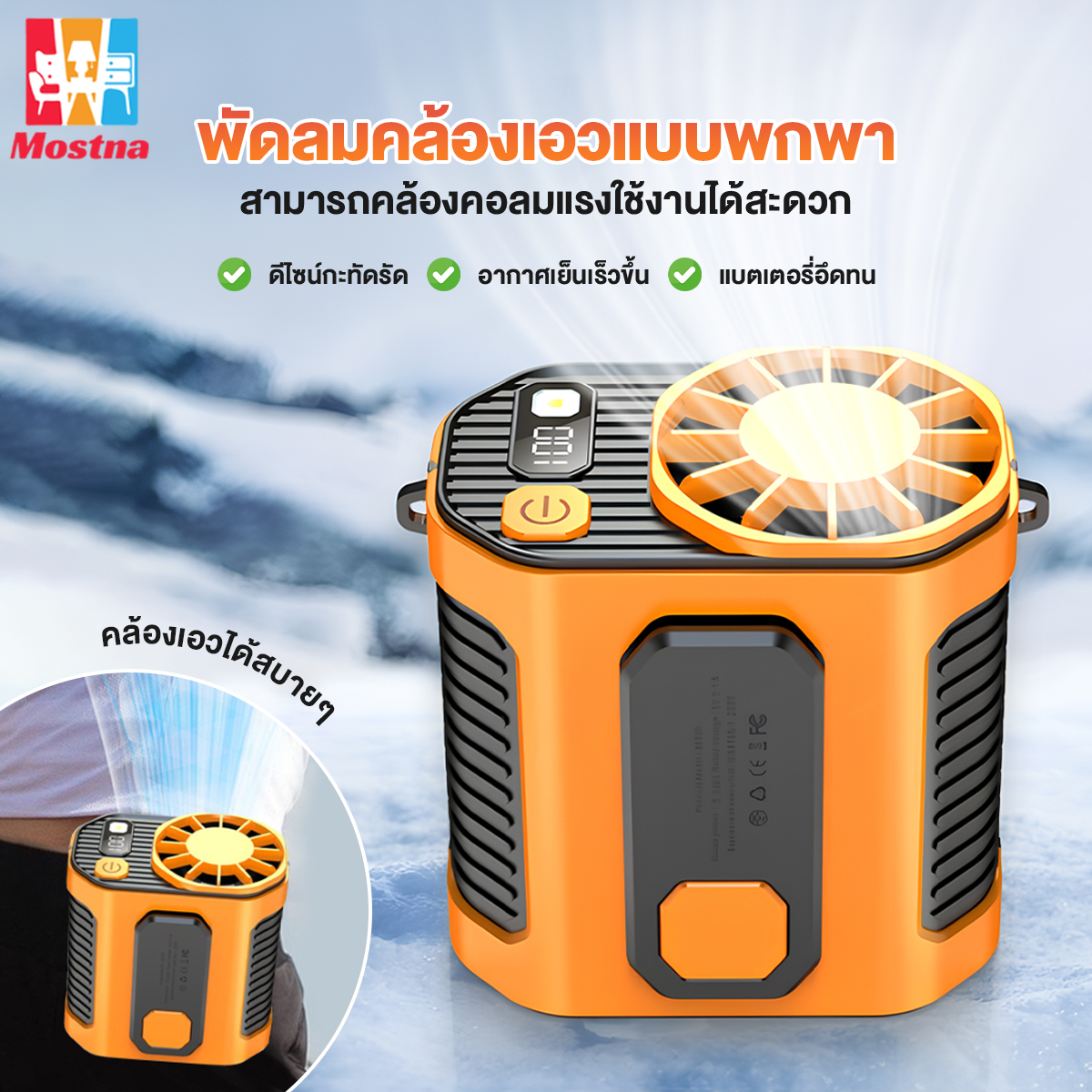 พัดลมคาดเอวลมแรง 5000mAhพัดลมเหน็บเอว มีไฟฉาย พกพา พัดลมแบบหนีบ ลมแรงมาก แบตเตอรี่อายุการใช้งานยาวนาน ราคา 231 บาท*ส่งฟรี