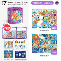Mideer มิเดียร์ Level Up! PUZZEL LEVEL จิ๊กซอว์เลเวลอัพรุ่นใหม่ 5-8 ปี
