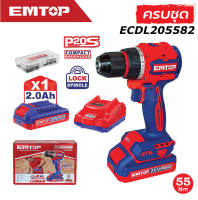 EMTOP สว่านไร้สาย 2 ระบบ 20V รุ่น ECDL205582 55Nm หัวถอดสวมเร็ว แบตเตอรี่ 1 ก้อน พร้อมแท่นชาร์จ ใช้ขันน็อตสกรู เจาะเหล็ก ไม้ สามารถใช้แทนไขควงไฟฟ้าได้ สว่านแบต