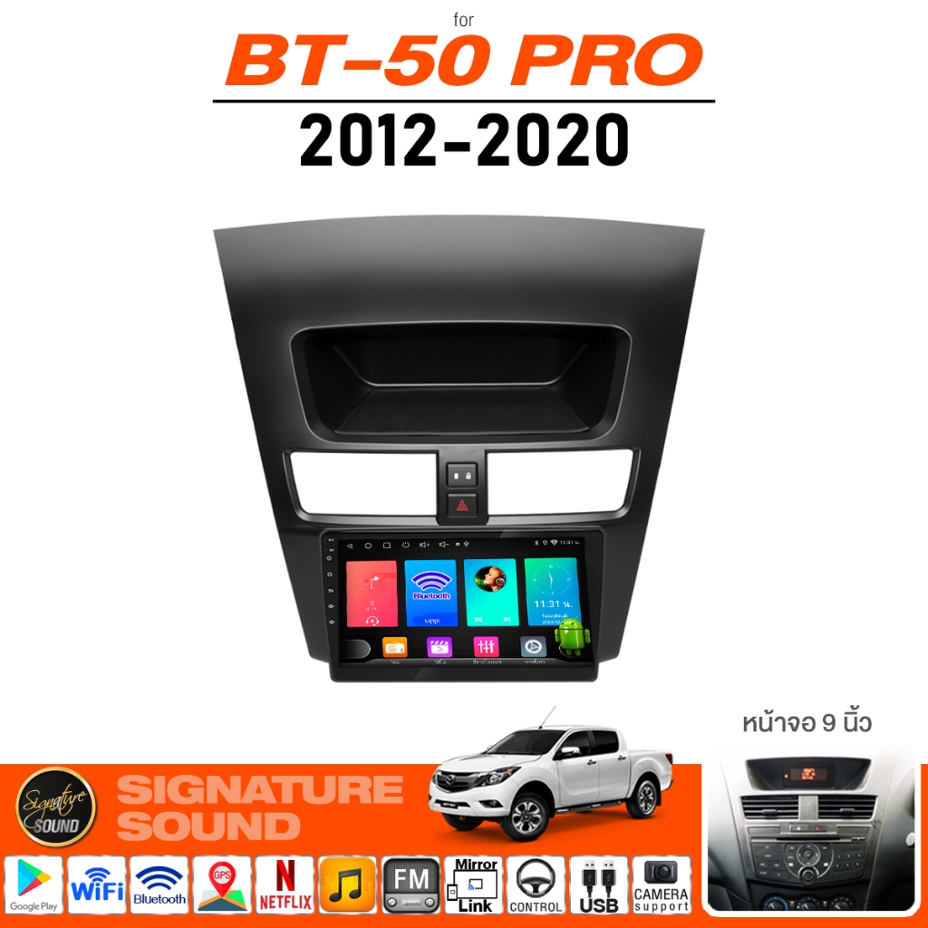 Signaturesound Android Car Screen Car Audio System, Android Screen, Android Screen for Mazda Bt50 Pro 2012+, Car Screen, Android Screen ราคา 5,790 บาท*ส่งฟรี