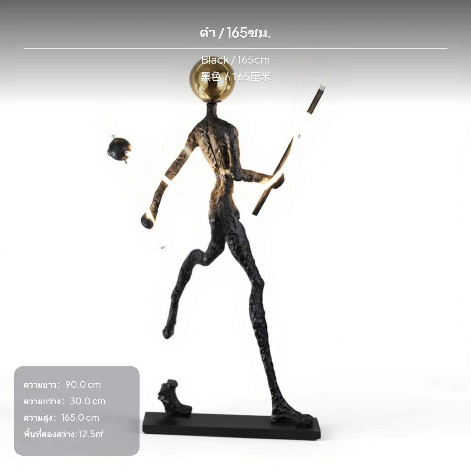 โคมไฟตั้งพื้นรูปปั้นมนุษย์พร้อมหลอดไฟ LED 2 ดวง ตกแต่งศิลปะไฟเบอร์กลาส สไตล์โมเดิร์น เหมาะสำหรับห้องนั่งเล่น โรงแรม หรือมุมห้อง ราคา 37,256 บาท*ส่งฟรี