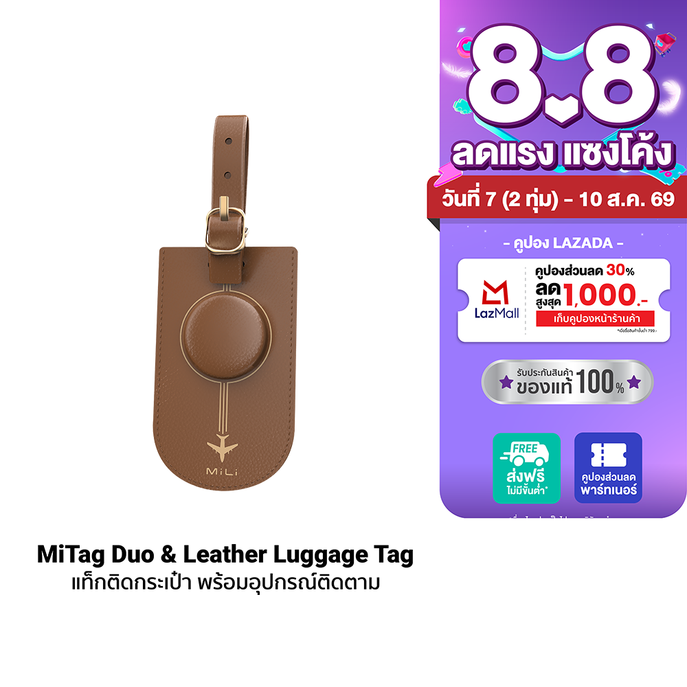 [Special Price] Mili Mitag Duo & Leather Luggage Tag, Luggage Tag with Tracking and Search Features for Apple and Google -1Y ราคา 799 บาท*ส่งฟรี