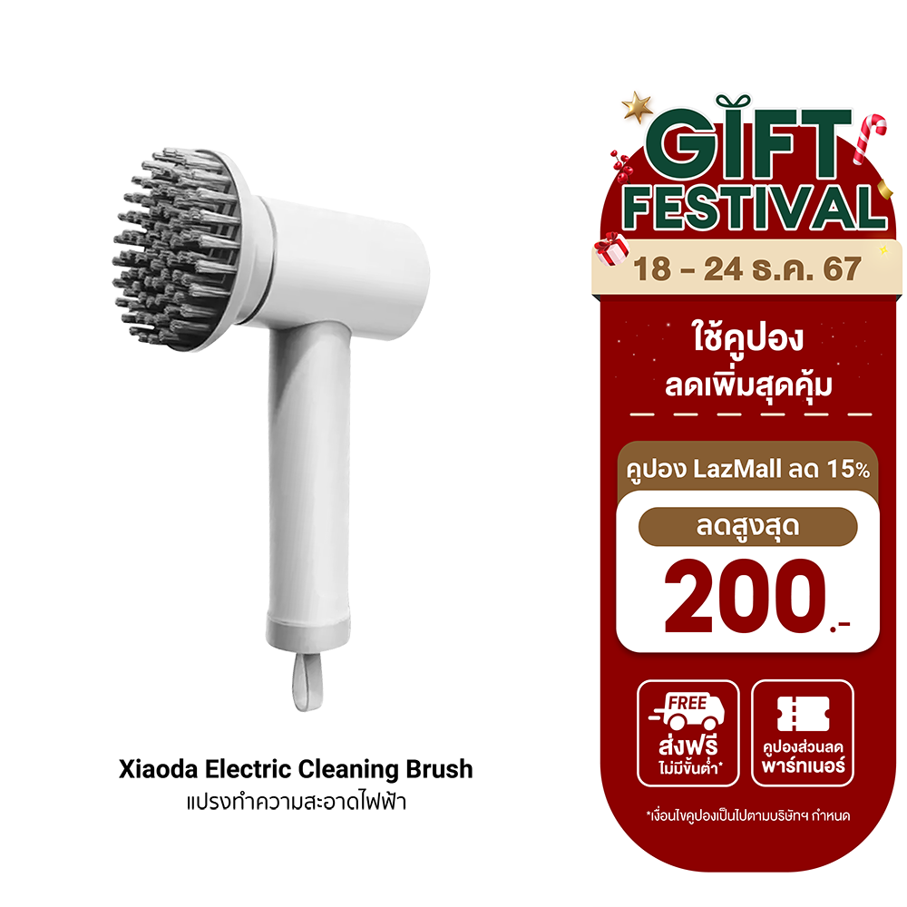 [ใช้คูปอง ลดเหลือ 475 บ.] Xiaoda Electric Cleaning Brush แปรงทำความสะอาดไฟฟ้า แปรงขัดจานไฟฟ้า แบตในตัว ปรับความแรงได้ -30D ราคา 559 บาท*ส่งฟรี