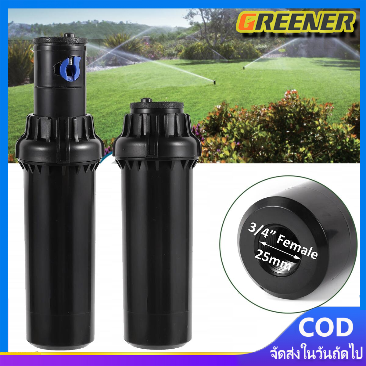 Greener หัวป๊อบอัพฝังดิน Pop-up Rotor PGP Ultra แถมแผง Nozzles ระยะฉีด 4.9 – 15.8 เมตรสปริงเกอร์ป๊อบอัพ Rotor PGP Ultra เกลียว 3/4 นิ้ว Pop-up Rotor PGP Ultra Free Panel Nozzles Injection Distance 4.9 – 15.8 ราคา 685 บาท*ส่งฟรี
