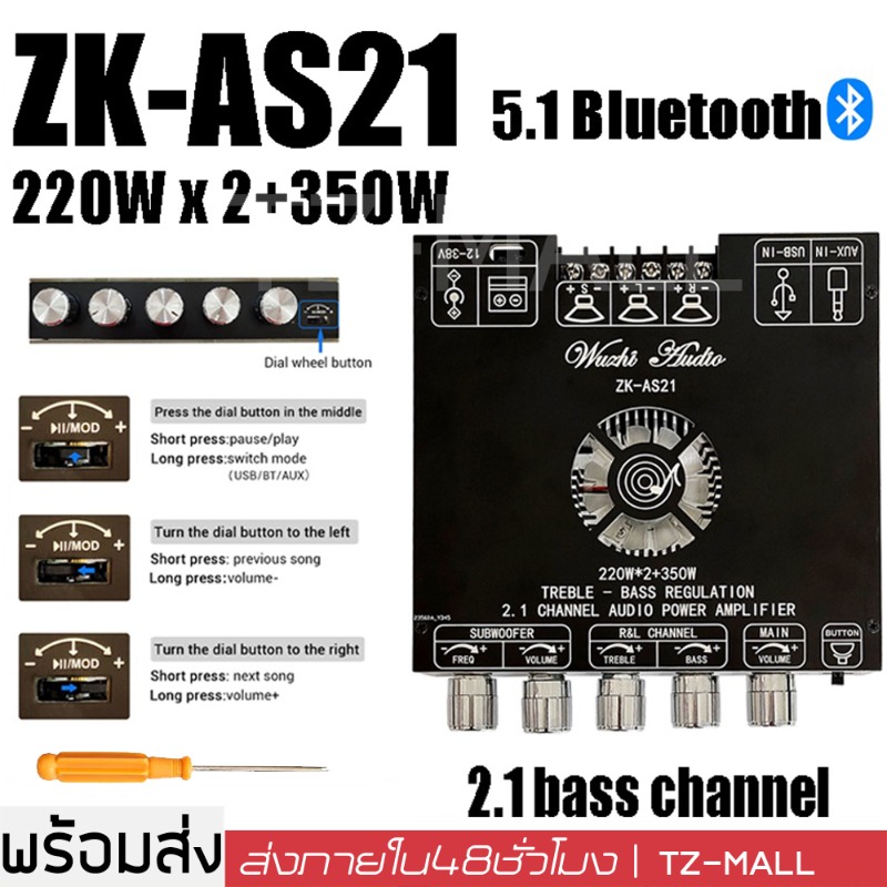(ราคาโรงงาน)ZK-AS21 220WX2 + 350W บอร์ดขยายสัญญาณเสียงบลูทูธ แอมจิ๋วบลูทูธ แอมจิ๋ว แอมป์จิ๋ว แอมas21 ซับวูฟเฟอร์ แอมป์จิ๋วบล as21 TPA3255 ราคา 949 บาท*ส่งฟรี