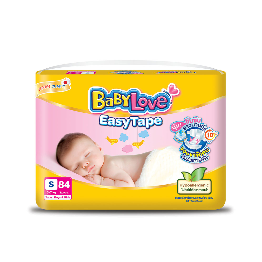 BabyLove Easy Tape Size S 84PCS. ราคา 435 บาท*ส่งฟรี