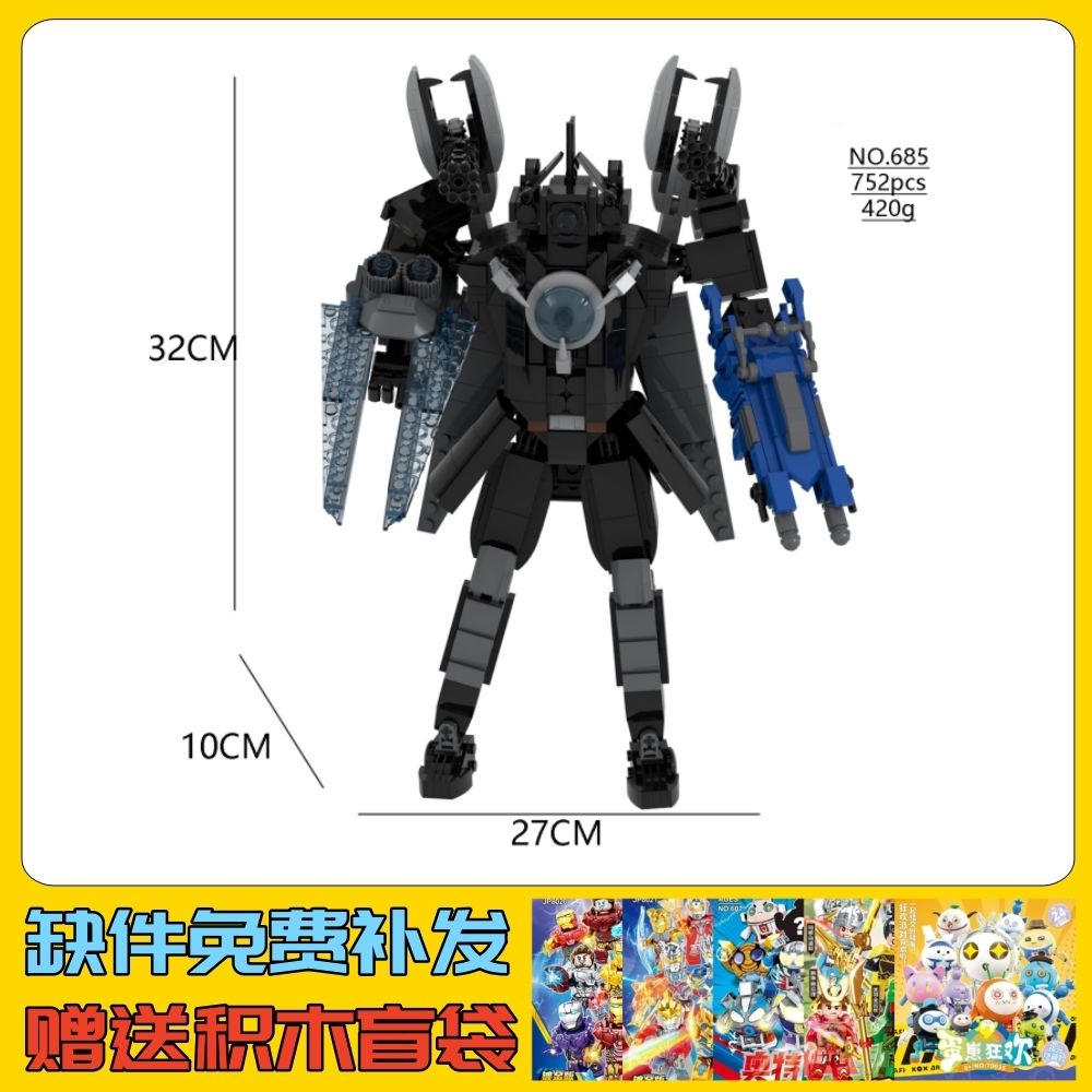 Skibidi Toilet Cameraman Speakerman Titan TV Man Compatible with LEGO building blocks  Compatible wi