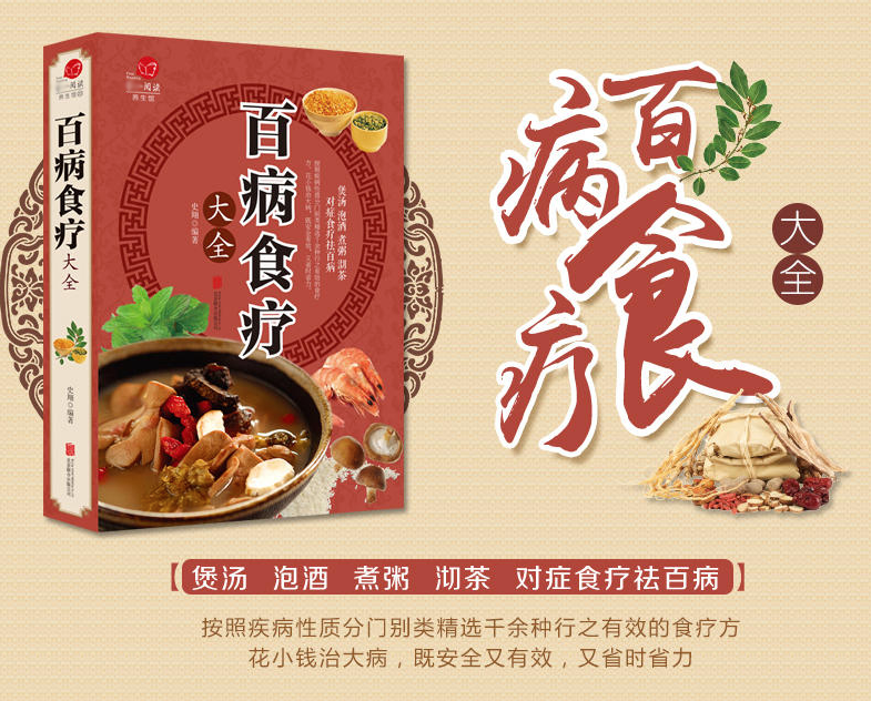 Bách khoa toàn thư chính hãng về liệu pháp ăn uống cho mọi bệnh tật, được Giáo sư Zhao Lin chính thức giới thiệu, Sách sức khỏe y học cổ truyền Trung Quốc, Sách chăm sóc sức khỏe của Qu Limin, Bách khoa toàn thư về sức khỏe, Công thức dinh dưỡng, Sách chă