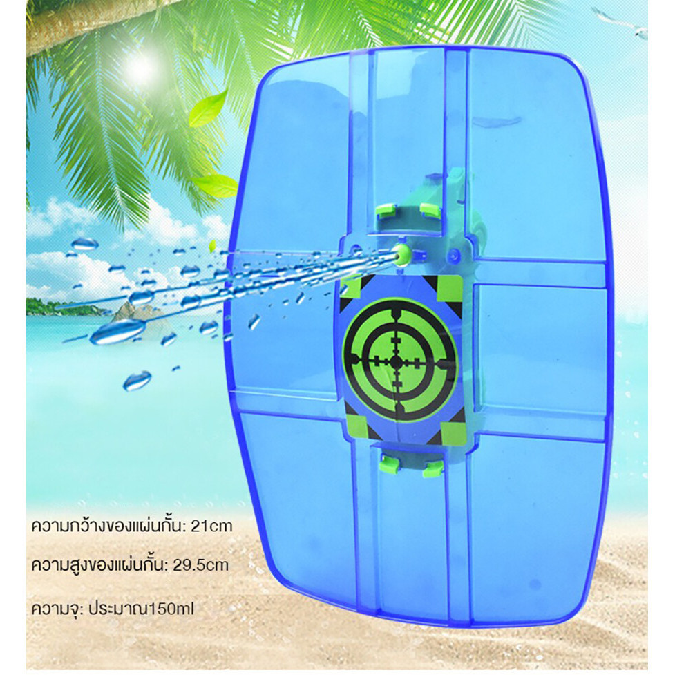【จัดส่งจากกรุงเทพ】ปืนฉีดน้ํา โล่พร้อมปืนฉีดน้ำ ปืนฉีดน้ำเล่นชายหาดกลางแจ้ง เทศกาลสงกรานต์ ราคา 131 บาท*ส่งฟรี