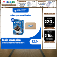 [ยกลัง 20 กล่อง] Oreo Vanilla Wafer Roll โอรีโอ เวเฟอร์โรลสอดไส้ครีม รสวานิลลา 54g