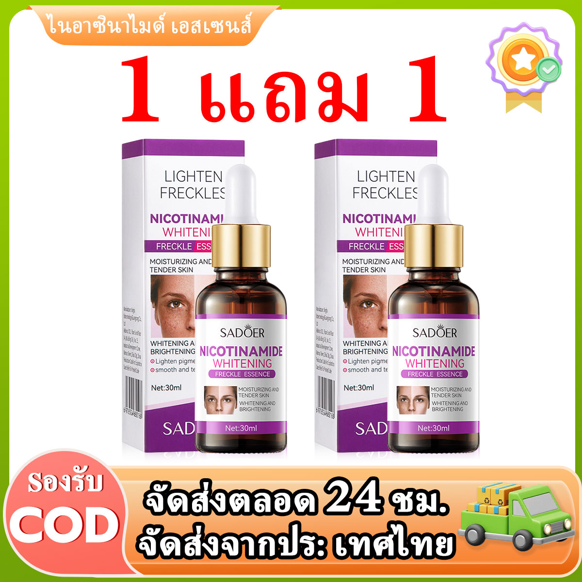【ซื้อ 1 แถม 1】 Serum Essence 30ml เซรั่ม ไนอาซินาไมด์  เอสเซ้นส์ เซรั่มหน้า เอสเซ้นส์ที่ให้ความชุ่มชื้น มอบความชุ่มชื้นให้ผิว สกินแคร์ การเติมน้ำ ให้ความชุ่มชื้น Skincare 30ml