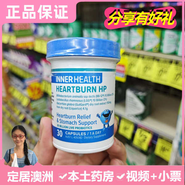 in stock Australia purchasing Inner Health adult gastrointestinal probiotics to protect digestive barrier health 30 tablets