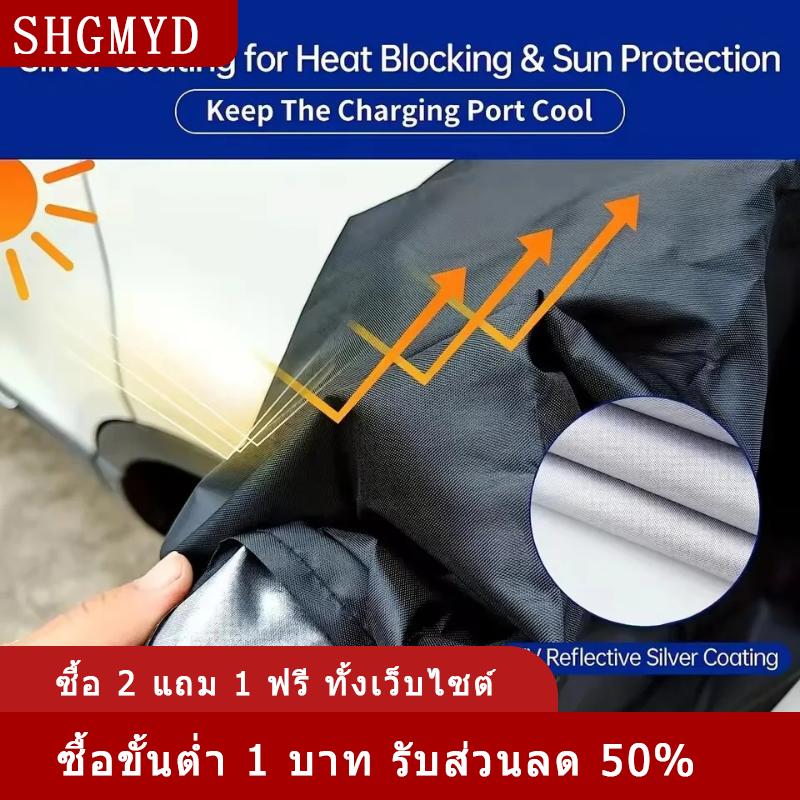 [COD] SHGMYD ฝาครอบพอร์ตเครื่องชาร์จแม่เหล็ก EV ทนทานต่อรังสียูวีกันน้ำกันหิมะสำหรับการชาร์จกลางแจ้งและในร่ม ราคา 96 บาท*ส่งฟรี
