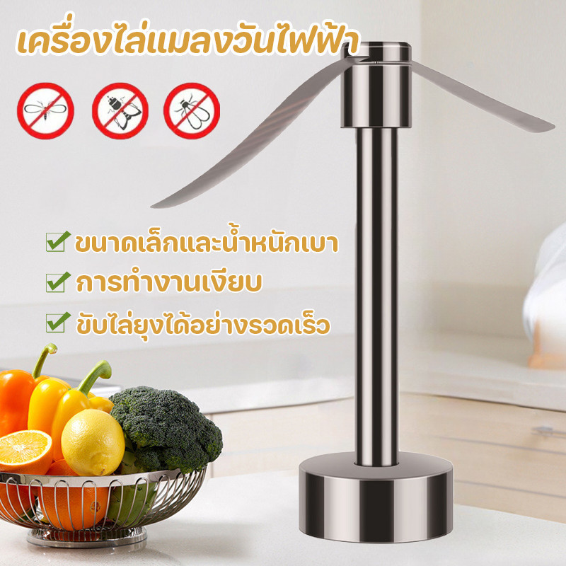 【BHQ FU】พัดลมไล่ยุงกลางแจ้ง เครื่องไล่แมลงวันไฟฟ้า เครื่องไล่แมลงวันไร้สาย ใช้ได้ทั้งในร่มและกลางแจ้ง พกพาสะดวกยากันยุงเงียบ /Home_Master ราคา 131 บาท*ส่งฟรี