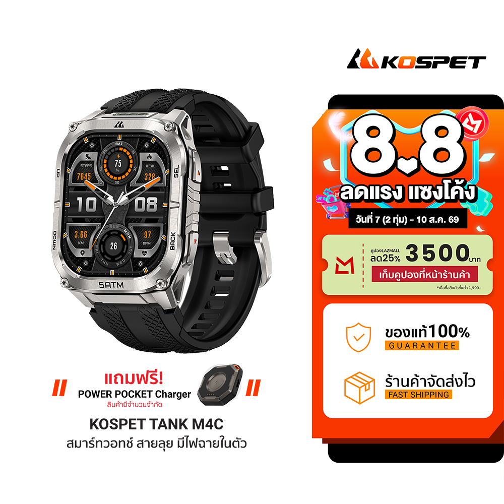 [New] Kospet Tank M4C Rugged Smartwatch Gps 6 Networks Smartwatch Waterproof 5Atm -1Y ราคา 5,590 บาท*ส่งฟรี