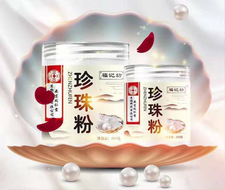 Real Pearl Powder 200g, 100% Natural, Nourishes and Makes the Skin White and Clear. Good for Sleeping for Ladies