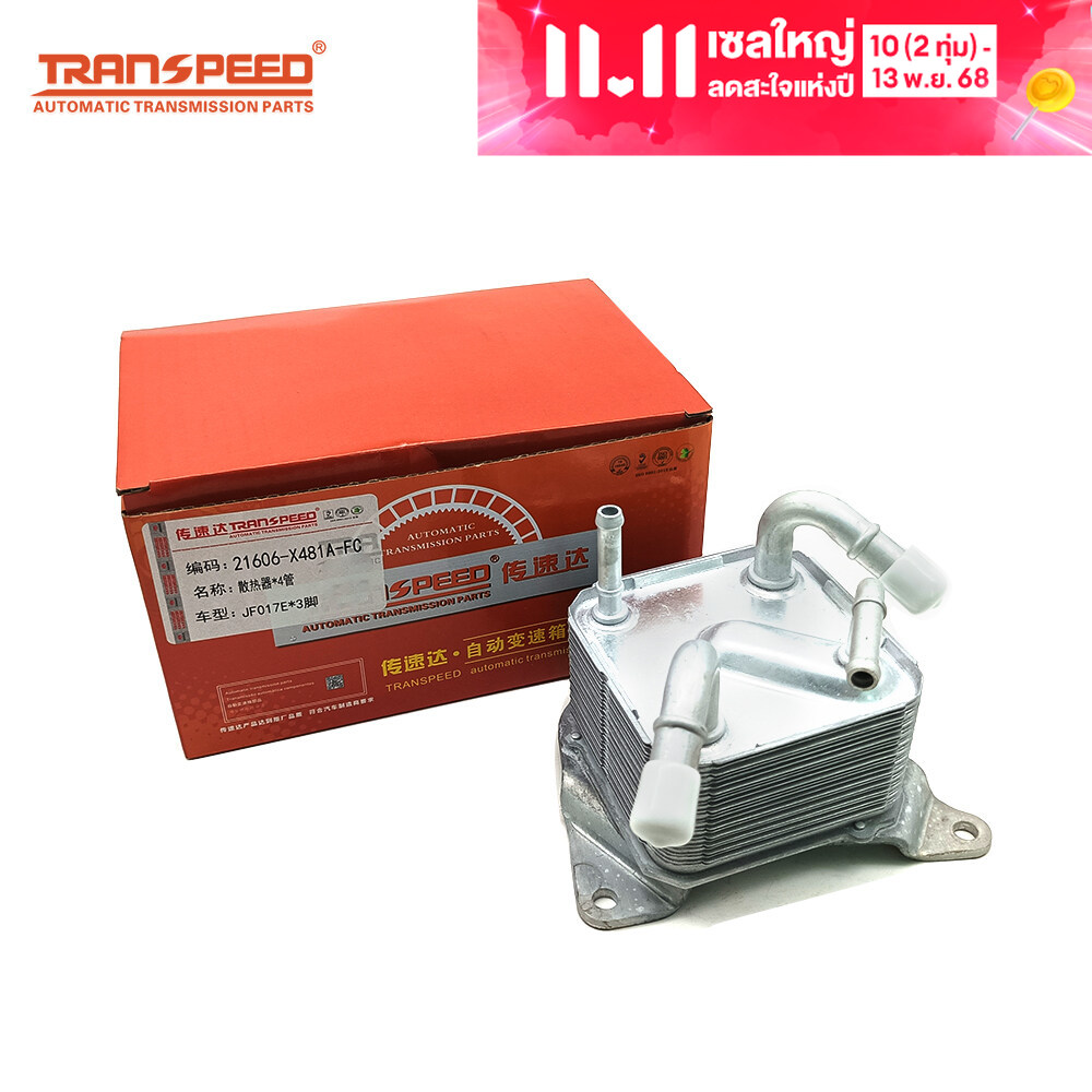 Transpeed New 4 Tubes 3 Corners JF017E RE0F11E CVT Transmission Gearbox Oil Cooler for NISSAN DATSUN ALTIMA ELGRAND PATHFINDER Car Accessories ราคา 1,798 บาท*ส่งฟรี