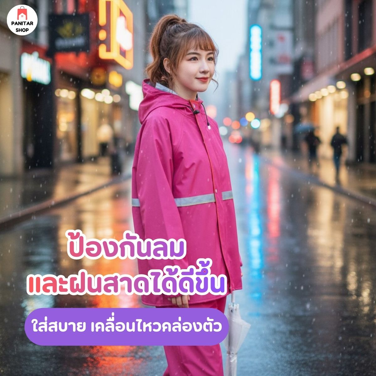 เสื้อกันฝนกันน้ำเข้าเป็นซิปชั้นในปิดทับด้วยกระดุมชั้นนอก 5