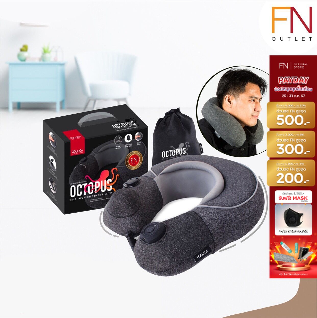 FN Rollica หมอนรองคอ นวดคอได้ รุ่น Octopus มาพร้อมระบบนวด 2 ระดับ มาตรฐานจากเยอรมัน พกพาสะดวก ราคา 1,990 บาท*ส่งฟรี