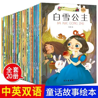 【20 Books Set READY STOCK】 Chinese and English Bilingual Fairy Tales Snow White Children Kids Bed Time Story Books