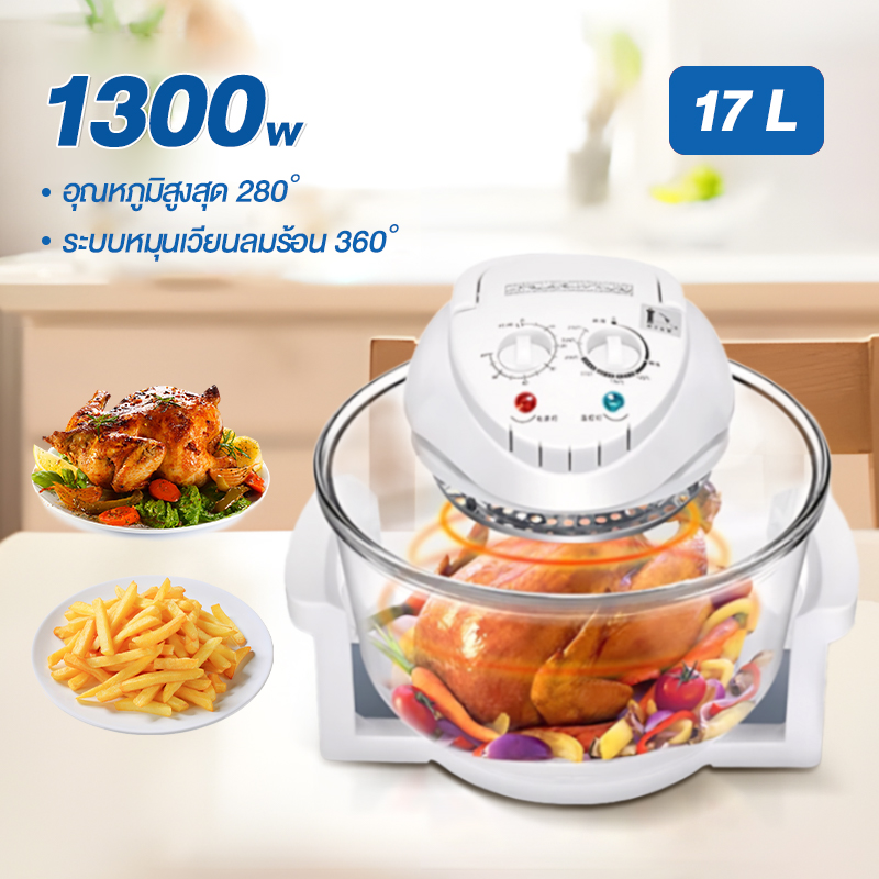 หม้ออบลมร้อน เครื่องอบลมร้อน เครื่องอบลมร้อนอเนกประสงค์ 12 ลิตร หม้ออบอเนกประสงค์ หม้ออบลมร้อนขนา...