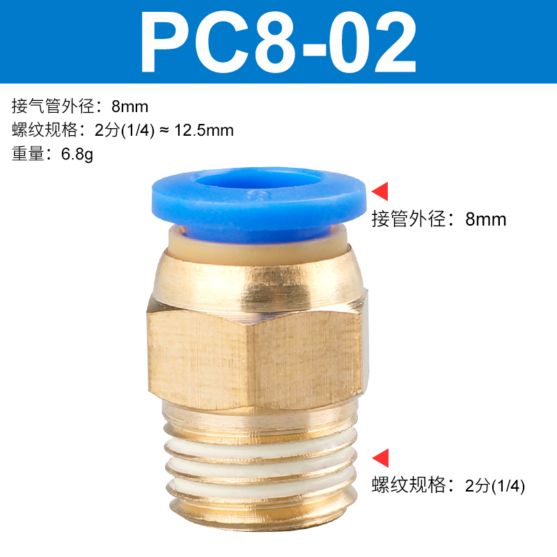 Đầu Nối Khí Nén PC8 02 1 Chiếc , PC4/6/8/10/12-M5/01/02/03/04, Nhanh, Ren Thẳng, 4-12mm, Công Nghiệp, Chịu Áp 10 Bar