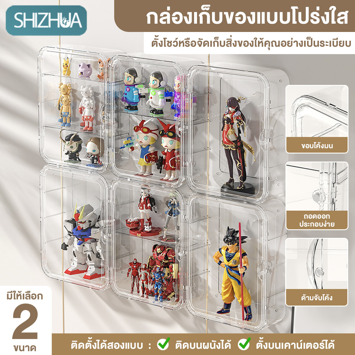 กล่องใส่โมเดล กล่องโชว์โมเดล ชั้นวางโมเดลอคริลิค กล่องใส่ตุ๊กตากันฝุ่นวางซ้อนกันได้ ชั้นวางถอดออกได้ ราคา 281 บาท*ส่งฟรี