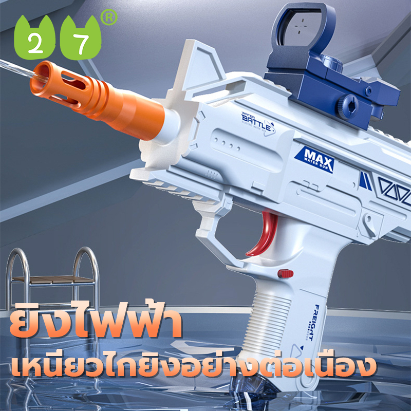 27KIDS ผลิตภัณฑ์ใหม่ปืนฉีดน้ำของเล่นไฟฟ้าแรงดันสูงปืนฉีดน้ำด้วยตนเองความจุขนาดใหญ่ต่อเนื่องปืนฉีดน้ำของเล่น ราคา 349 บาท*ส่งฟรี