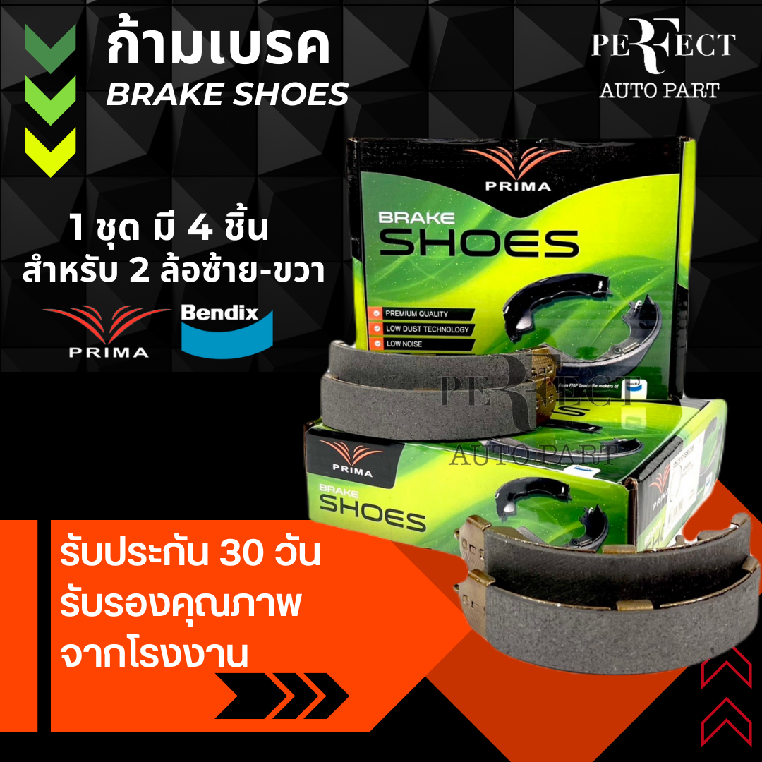 PRIMA ก้ามเบรคหลัง MAZDA BT50 PRO 4WD /11- FORD RANGER T6 4WD /11- NISSAN FRONTIER NAVARA /07-14 PDS-1825 ราคาต่อ 1 กล่อง มี 4 ชิ้น สำหรับ 2 ล้อ ซ้าย-ขวา ราคาส่ง ถูกที่สุด ราคา 734 บาท*ส่งฟรี