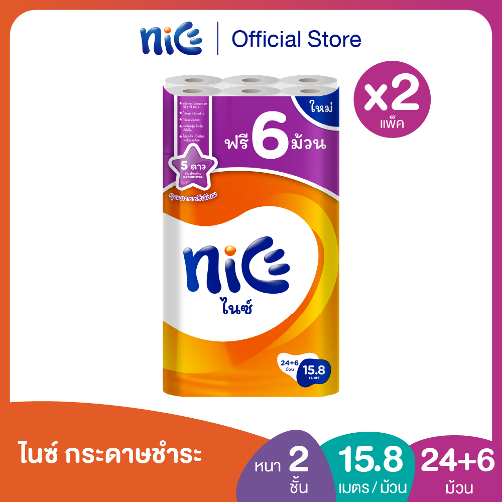 (PACK2 60rolls) Nice Bath Tissue 24+6 rolls X 2 ราคา 418 บาท*ส่งฟรี