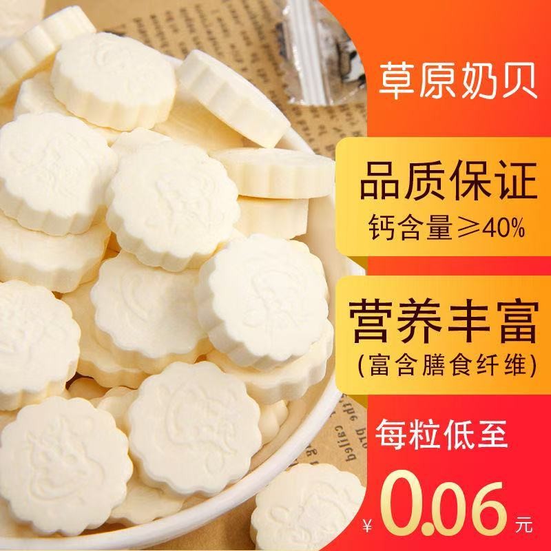 奶片干吃奶片糖果牛初乳高钙奶贝独立包装无蔗糖营养儿童零食250gDried Milk Slices, Eating Milk Slices, Candy, Colostrum, High Calcium Milk Shellfish rvtq54791390.my20250530 - 7