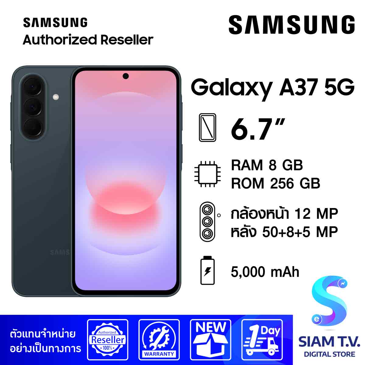 Samsung Galaxy A37 5G (8/256GB) โดย สยามทีวี by Siam T.V. ราคา 14,399 บาท*ส่งฟรี