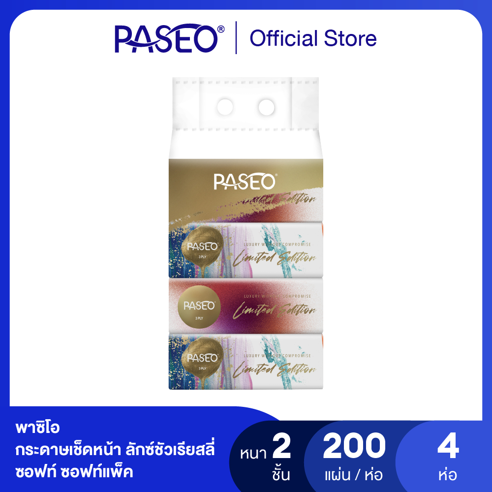 PASEO Facial Tissue Luxuriously softpack (2 ply) 200s Pack4 ราคา 125 บาท*ส่งฟรี
