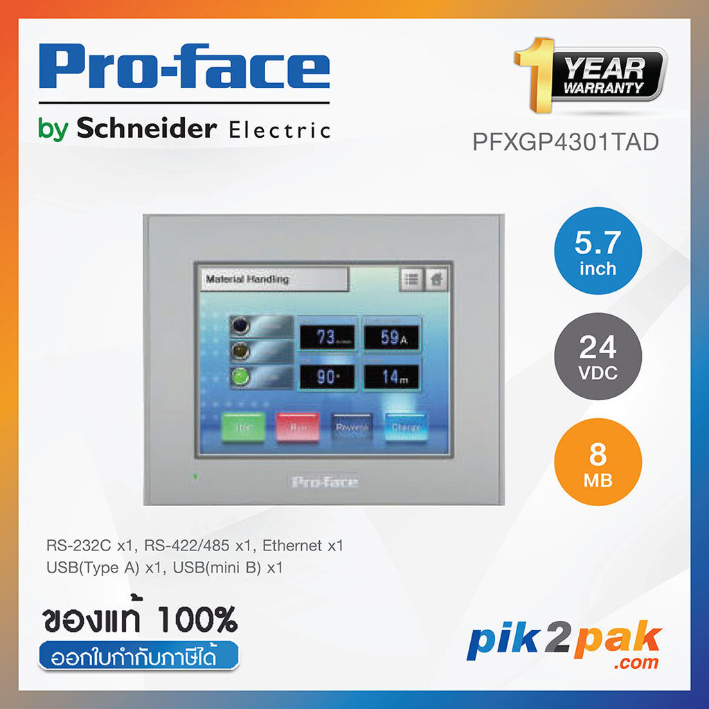 จอทัชสกรีน HMI 5.7 นิ้ว 320 x 240pixels, RS-232C+RS-422/485 + USB 2.0, 24VCD - Proface - Touch Screen by pik2pak.com - ยี่ห้อ proface ราคา 41,357 บาท*ส่งฟรี
