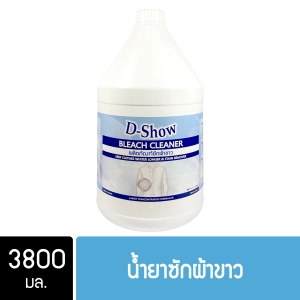 สินค้า DShow น้ำยาซักผ้าขาว น้ำยาฟอกผ้าขาว ขนาด 3800มล. ( Bleach Cleaner )