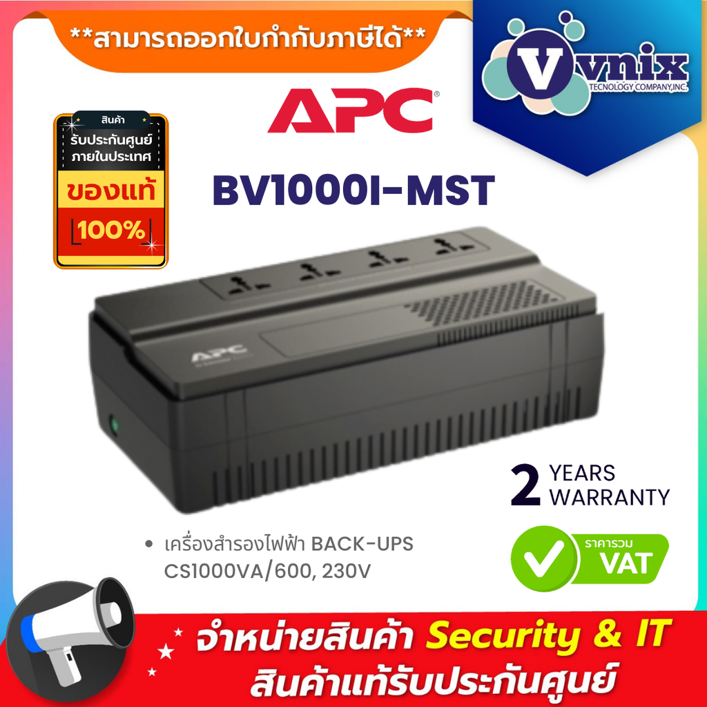 BV1000I-MST อุปกรณ์สำรองไฟ APC Back UPS (1000VA/600W) By Vnix Group ราคา 2,720 บาท*ส่งฟรี