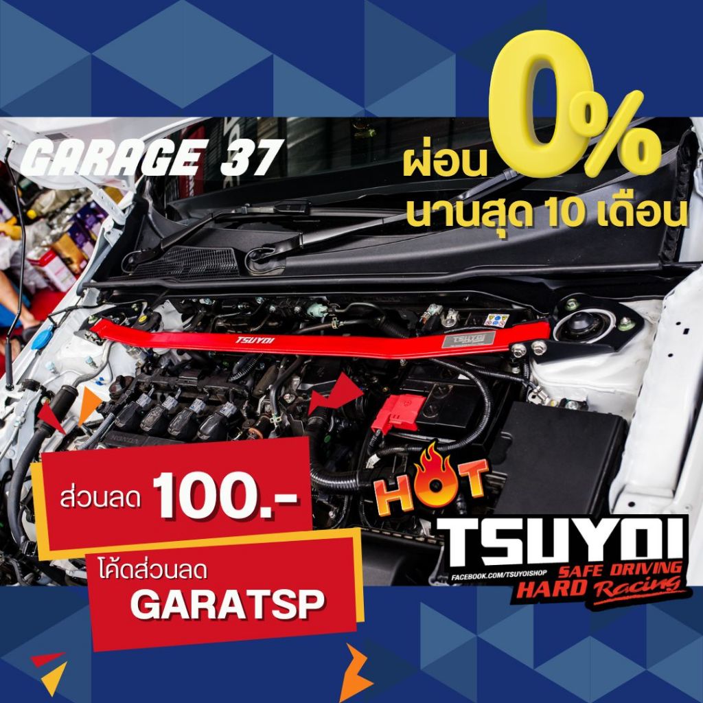 ค้ำโช๊คหน้า TSUYOI PERFORMANCE แท้ Civic Camry Accord Jazz Mazda Vios Yaris ราคา 3,234 บาท*ส่งฟรี